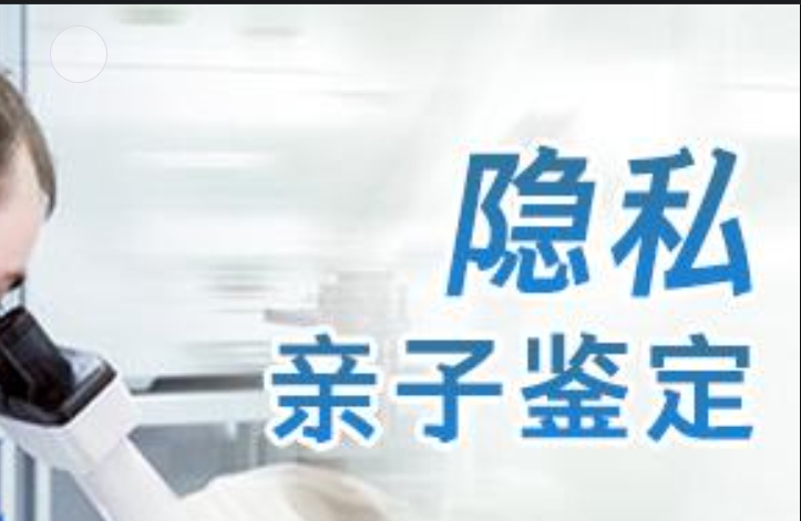 泉州隐私亲子鉴定咨询机构